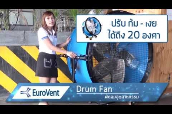 DRUMFAN CLIP